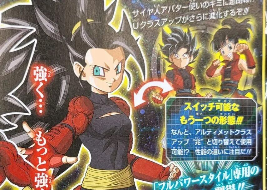 Dragon Ball revela seu primeiro Super Saiyajin 4 feminino