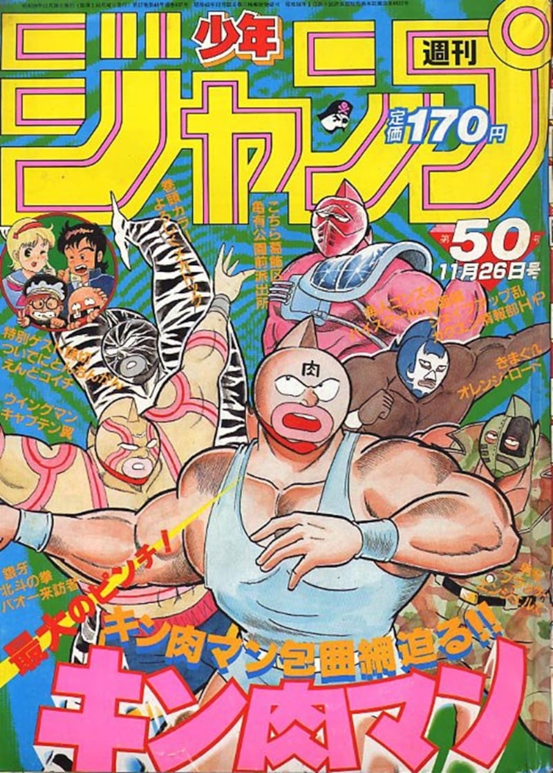 Kinnikuman