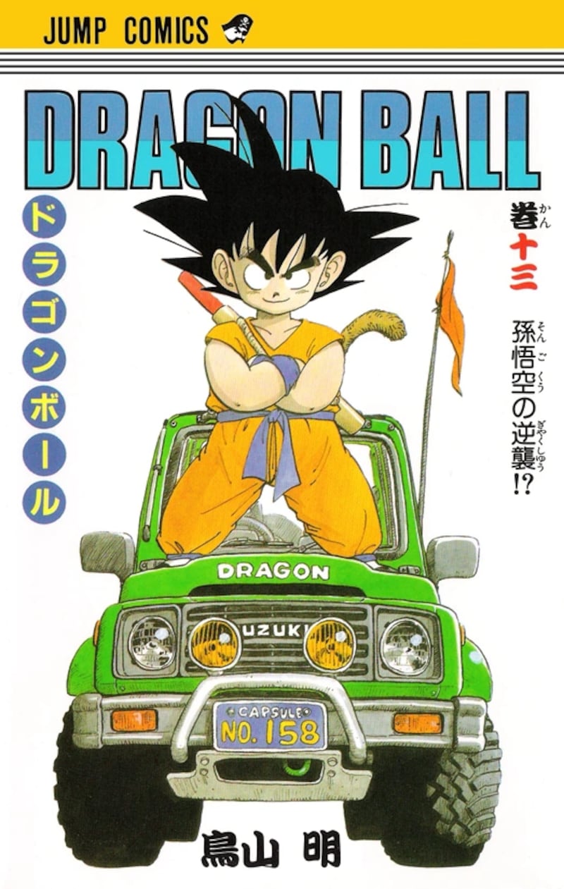 Volumen 13 Dragon Ball