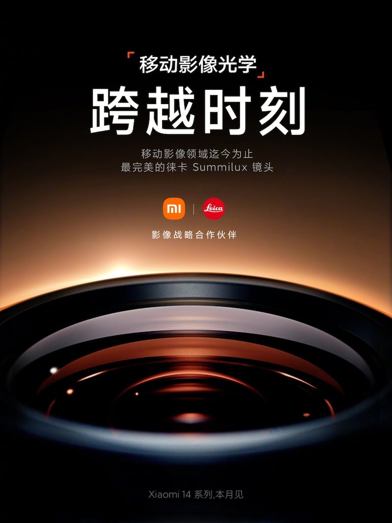 Xiaomi + Leica