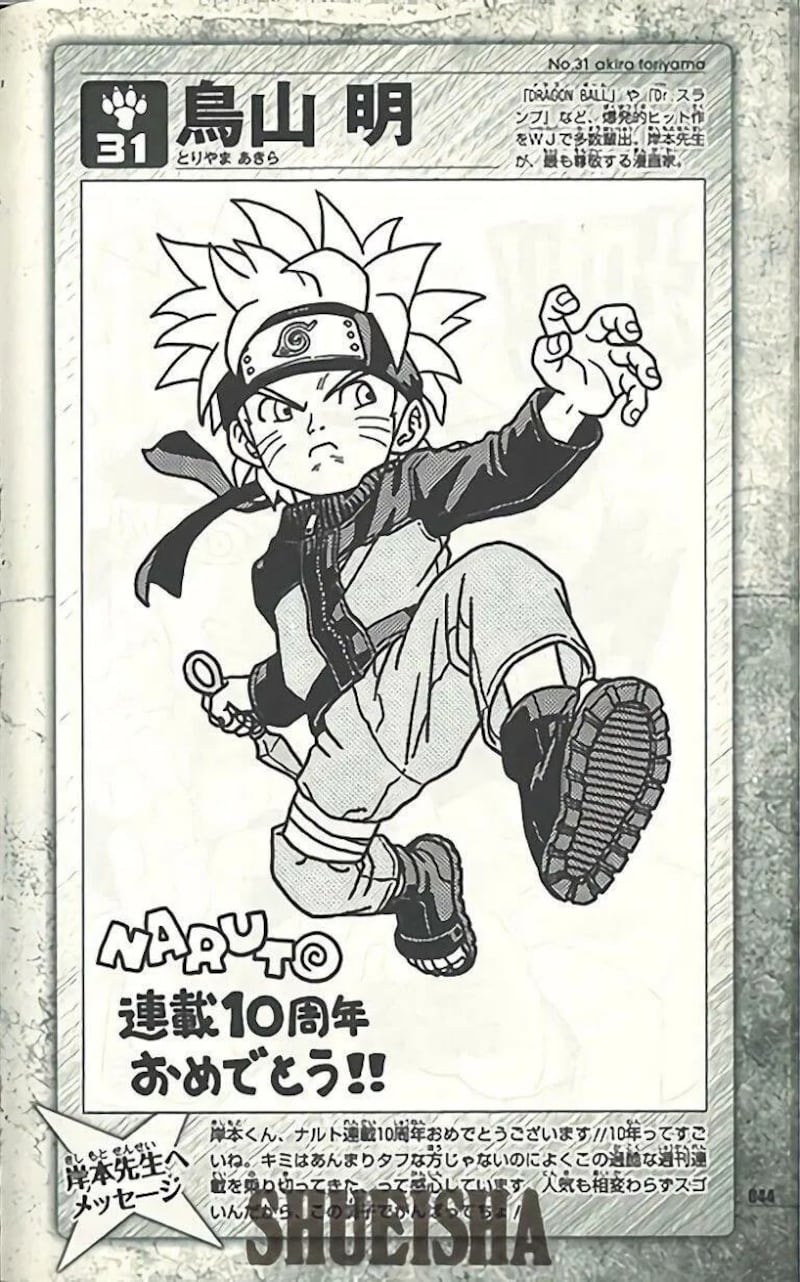 Revisamos la emotiva y entrañable historia de cómo Akira Toriyama convirtió a Naruto en un personaje de Dragon Ball como homenaje de Kishimoto.