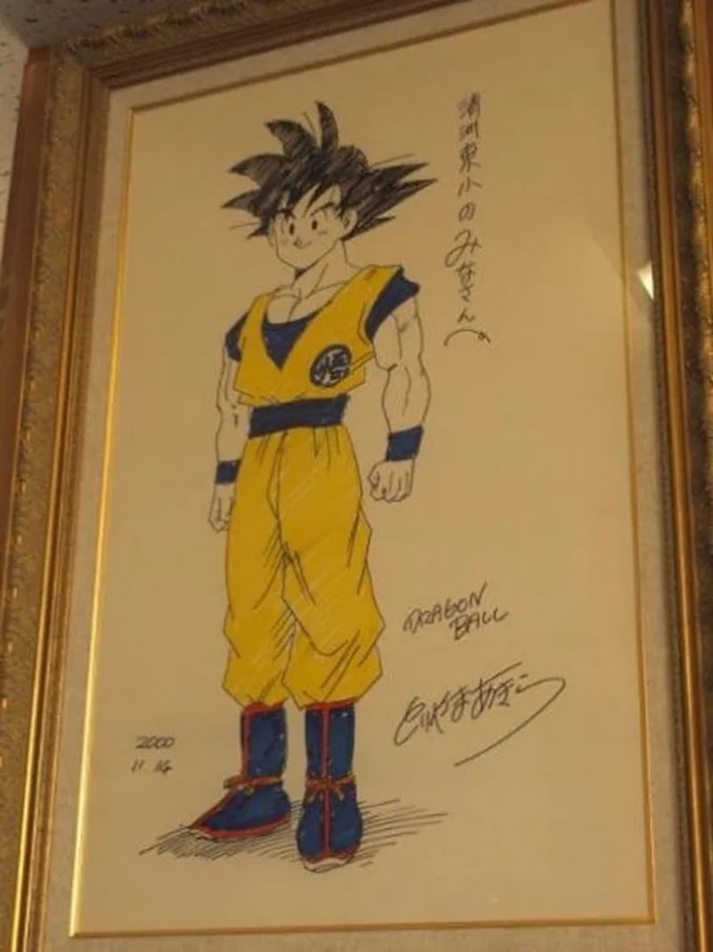 Goku Akira Toriyama