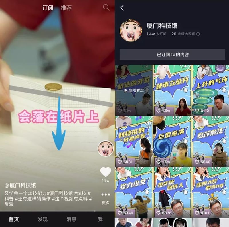 La red social Douyin, el TikTok chino, solo podrá ser utilizado por los niños 40 minutos al día.