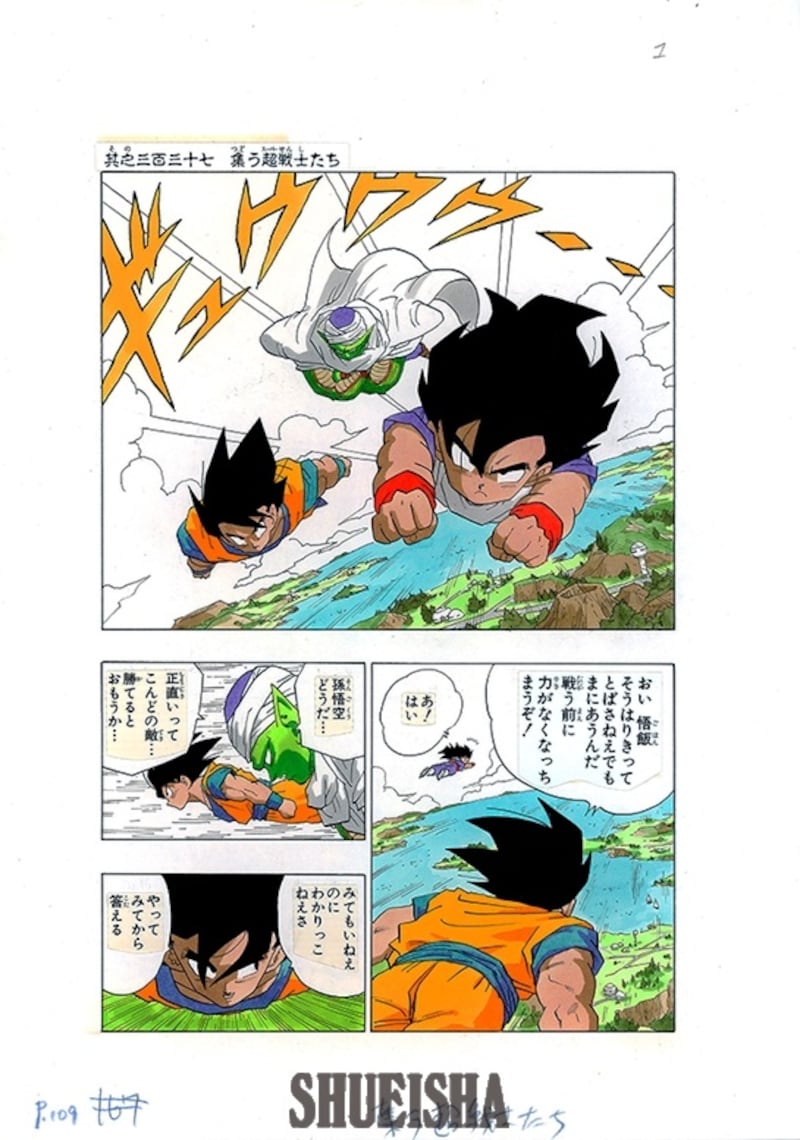 Gohan Goku y Piccolo yendo a que los Androides Archivo Toriyama 3 octubre