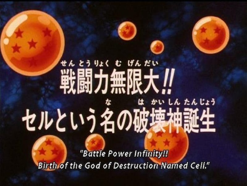 Dios de la Destrucción. Título de un episodio de Dragon Ball Z.