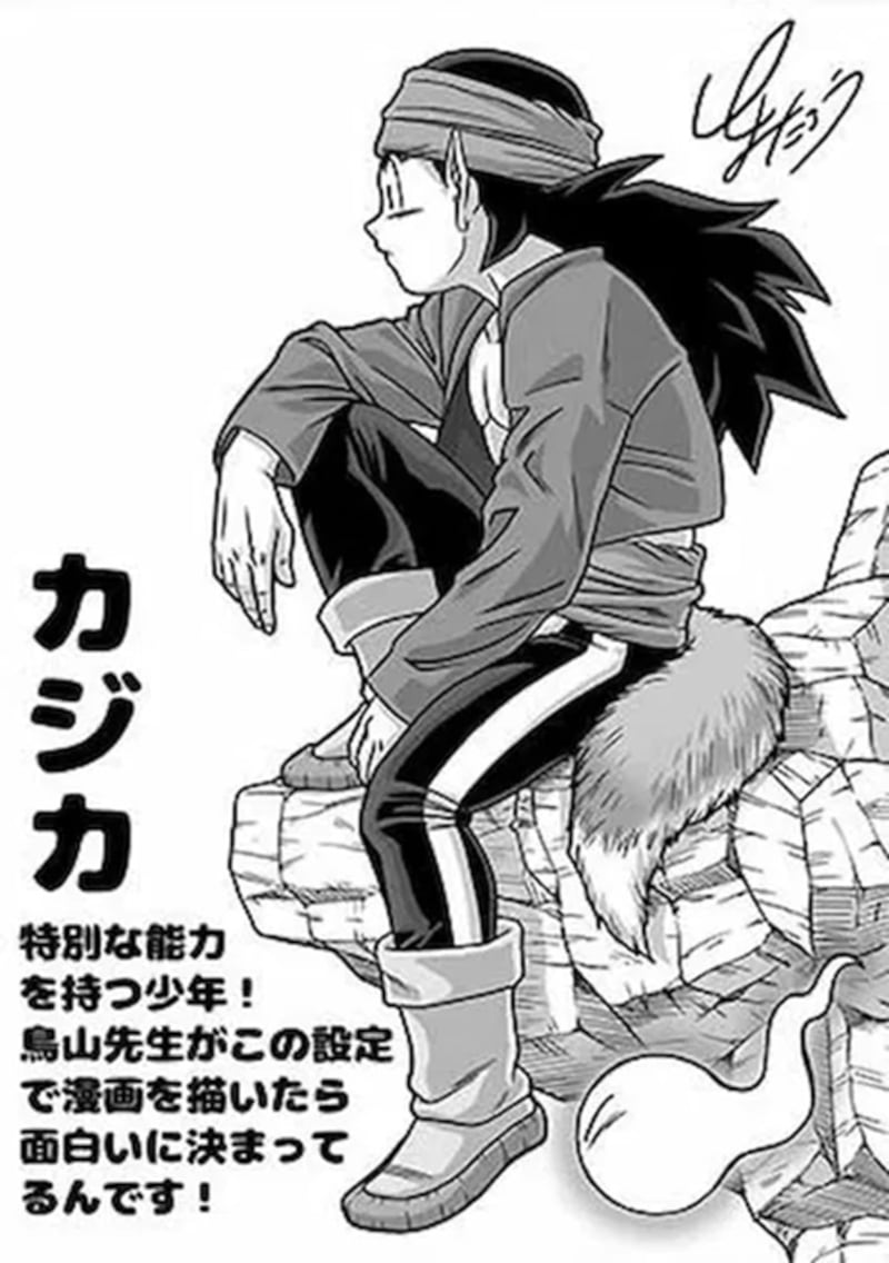 Kajika por Toyotaro