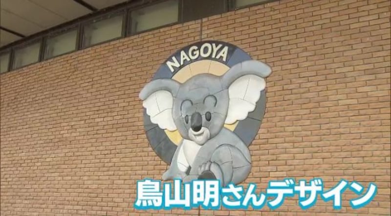 NagoyaTV